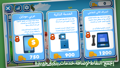 BANKERJI By Arab Bank screenshot