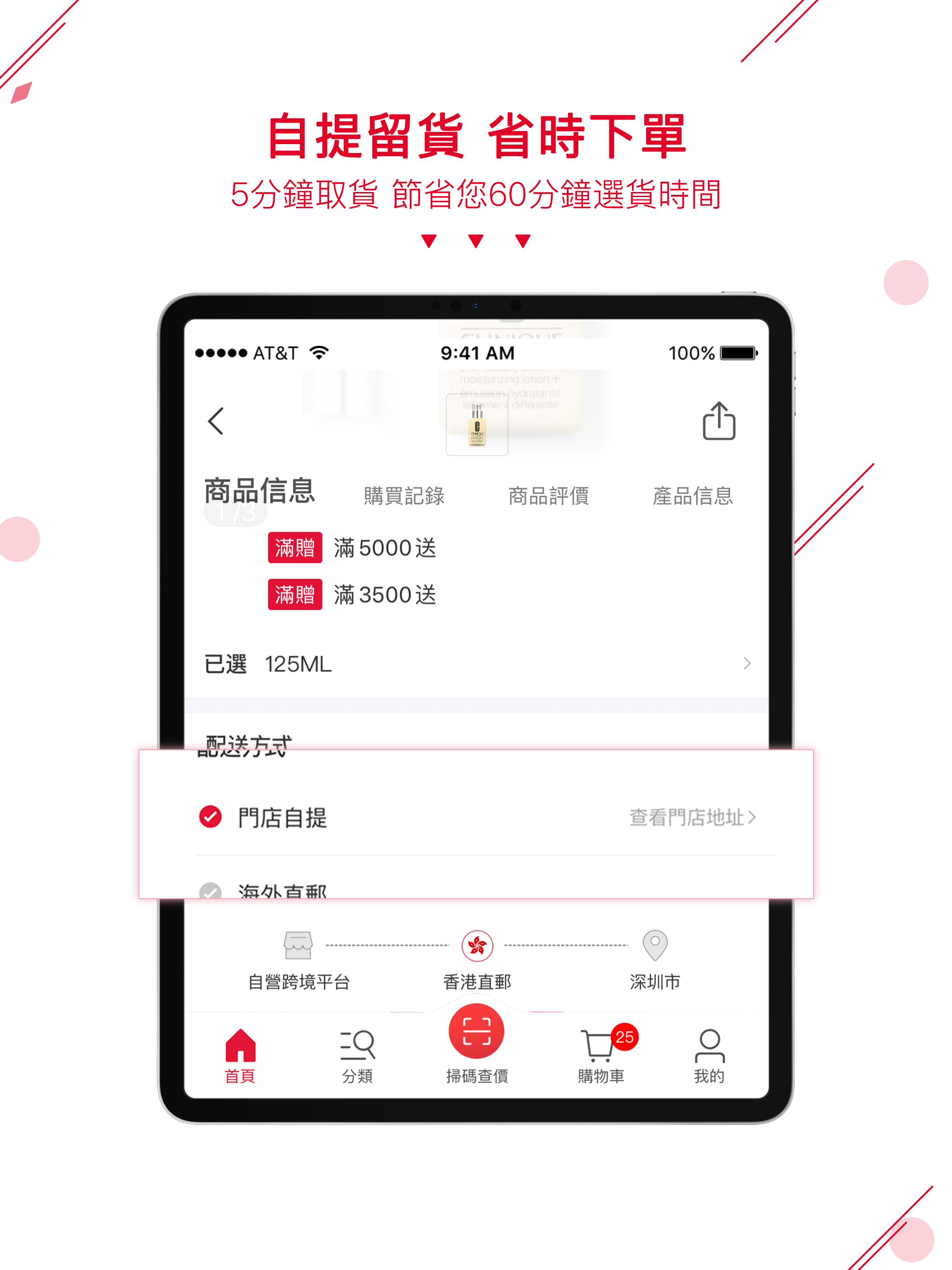 港颜美妆 screenshot 8