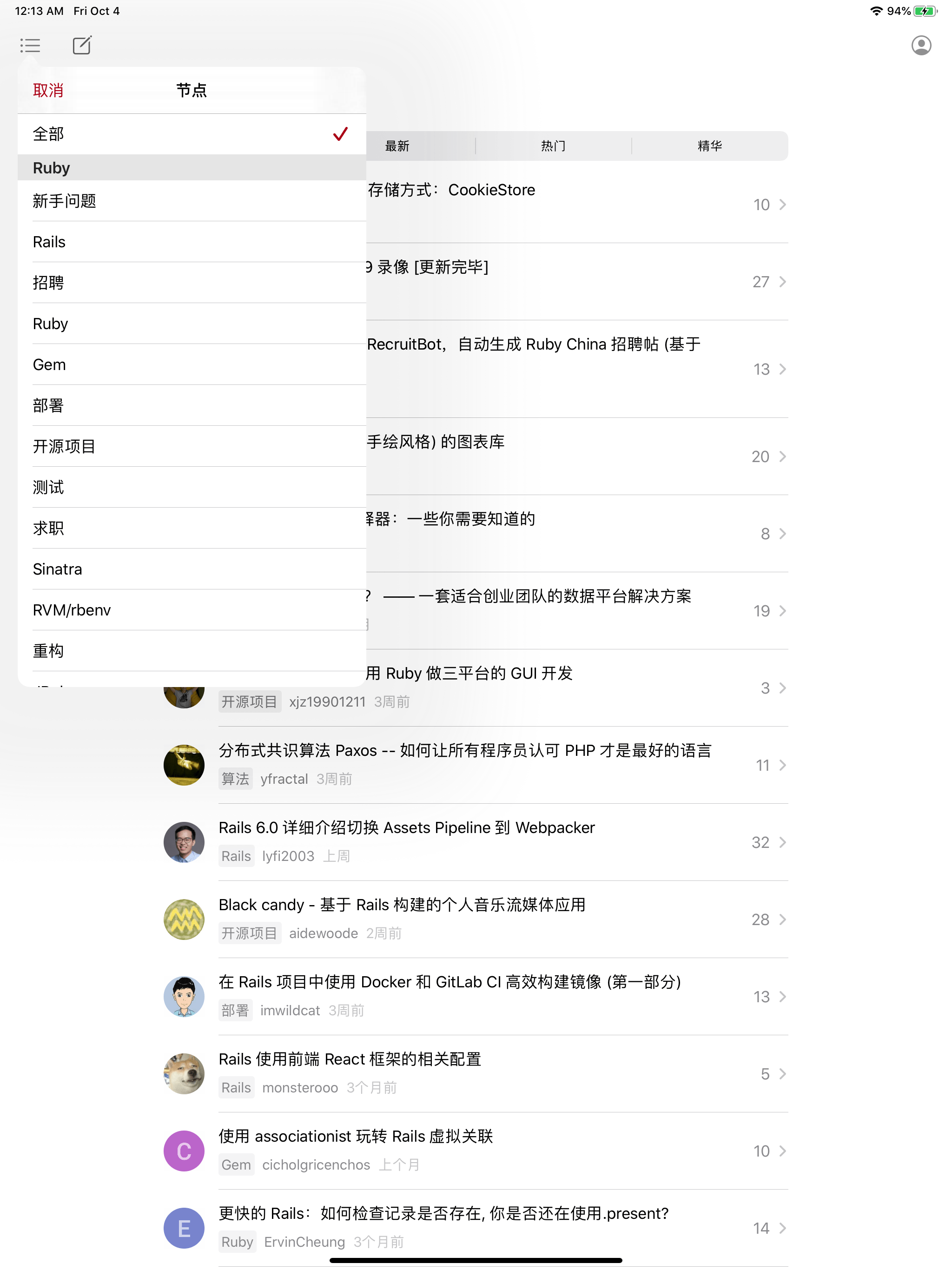 Ruby China - 中国最权威的 Ruby 社区