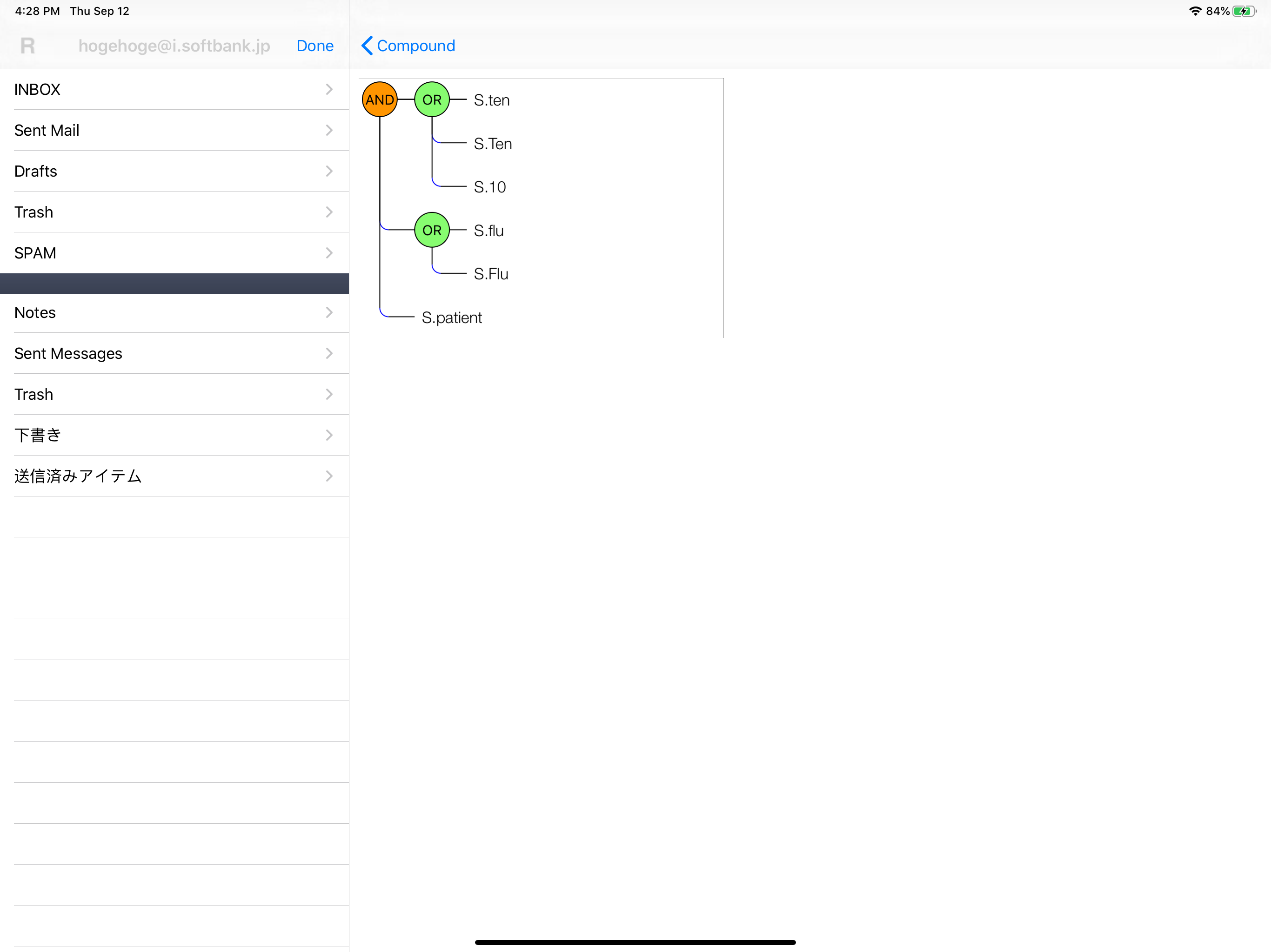MailKit-mail filter screenshot 7