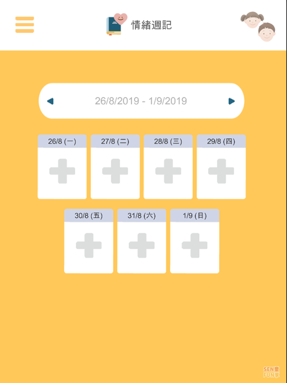 Screenshot #5 pour SEN童FUN享