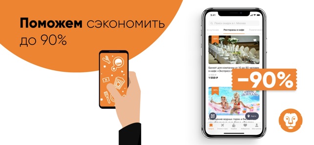 Biglion: акции, купоны, кэшбэк(圖1)-速報App