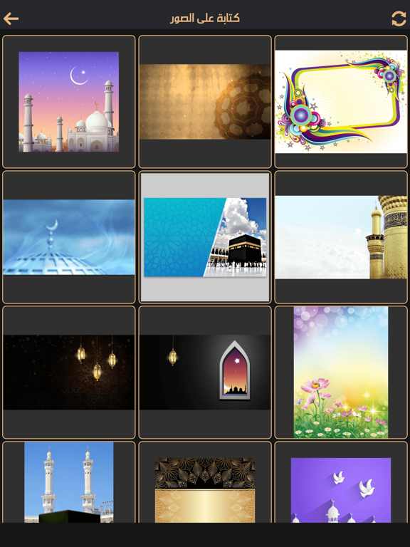 صور اسلامية منوعة iPad screenshot 7 - Photo & Video app