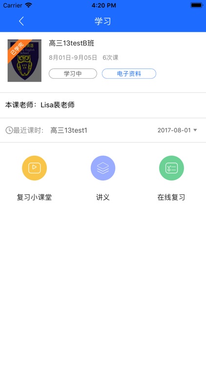 维思得英语 screenshot-4