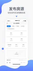 917移动经纪人-快速发布房源 screenshot #1 for iPhone