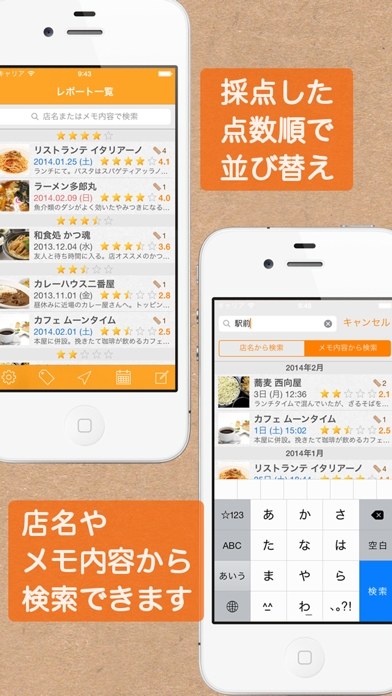 食べメモのスクリーンショット - 4