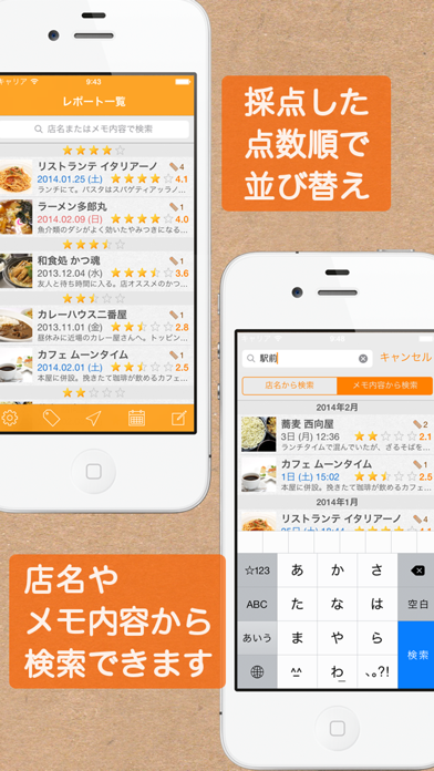 食べメモ screenshot1