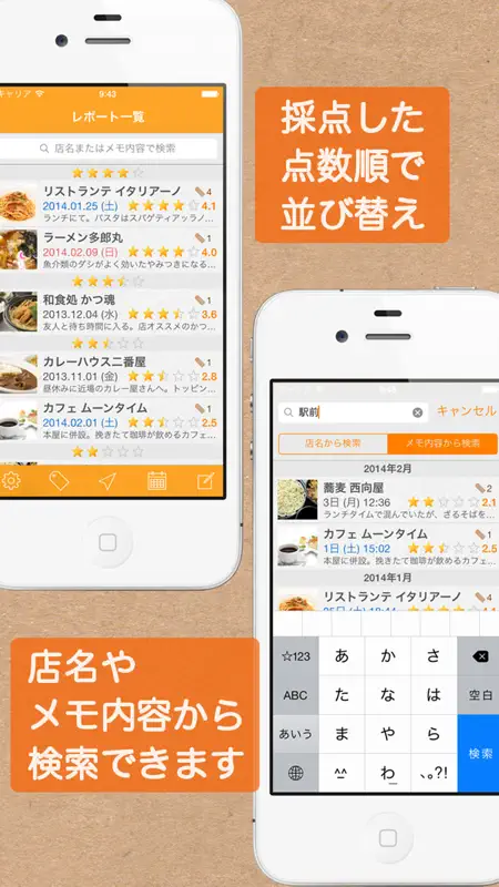 食べメモ screenshot 4 of 5