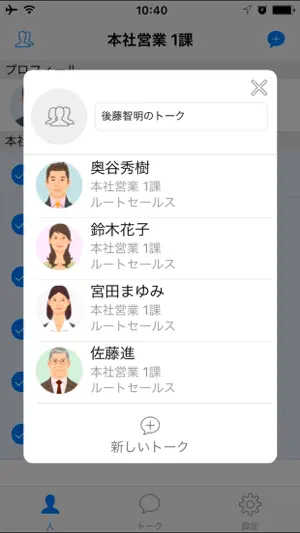 JobTalk-ジョブトーク- screenshot 2