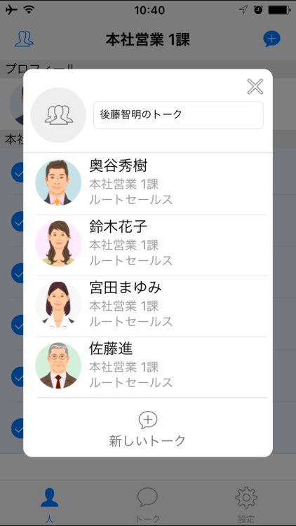 JobTalk-ジョブトーク-