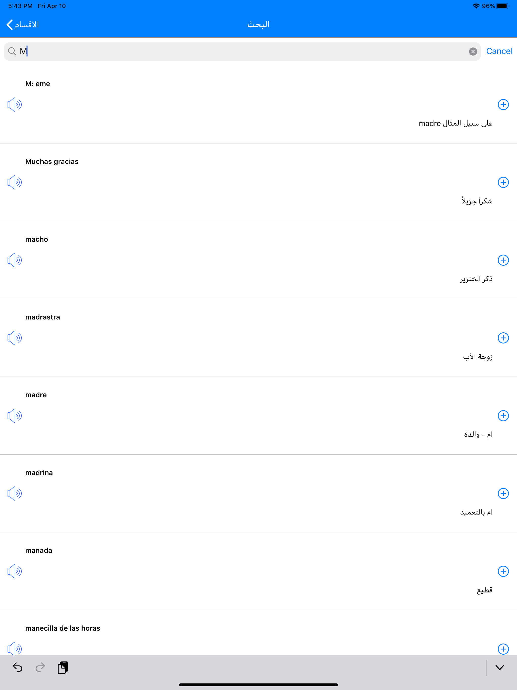 تعلم اللغة الاسبانية screenshot 20