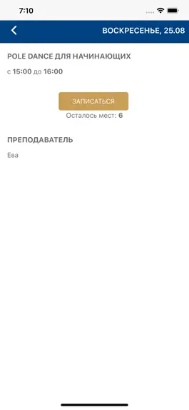 Game screenshot Goldypole Зеленоград apk