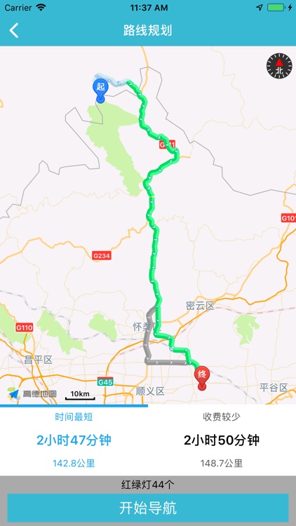 中格优至-司机 screenshot-4