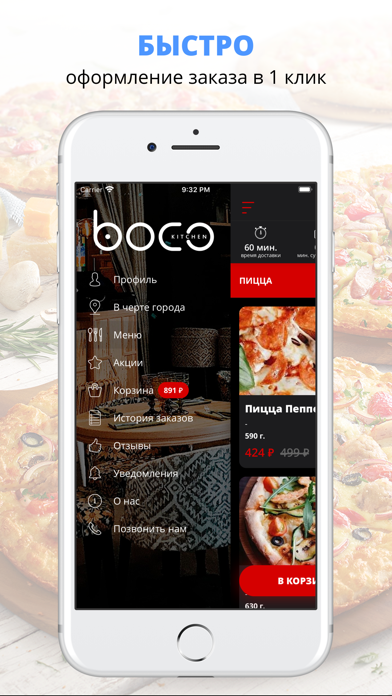 Boco kitchen | Казань screenshot 2