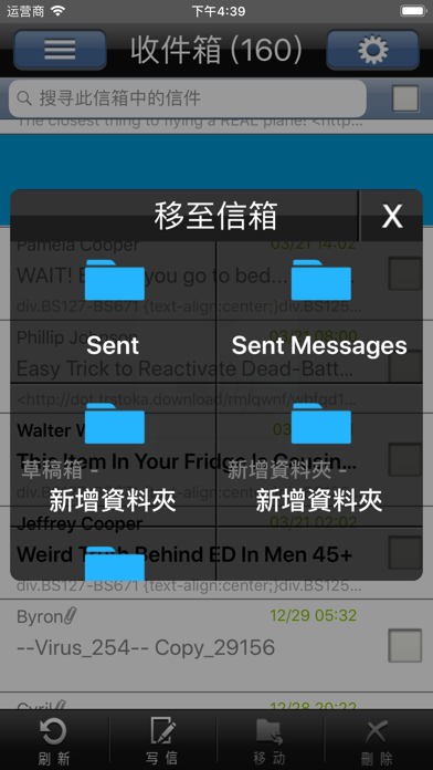 Nusoft Mail screenshot