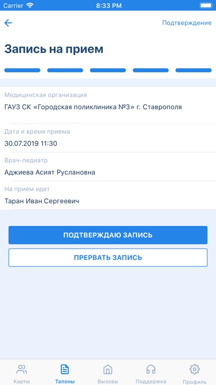 Медицина онлайн screenshot-3