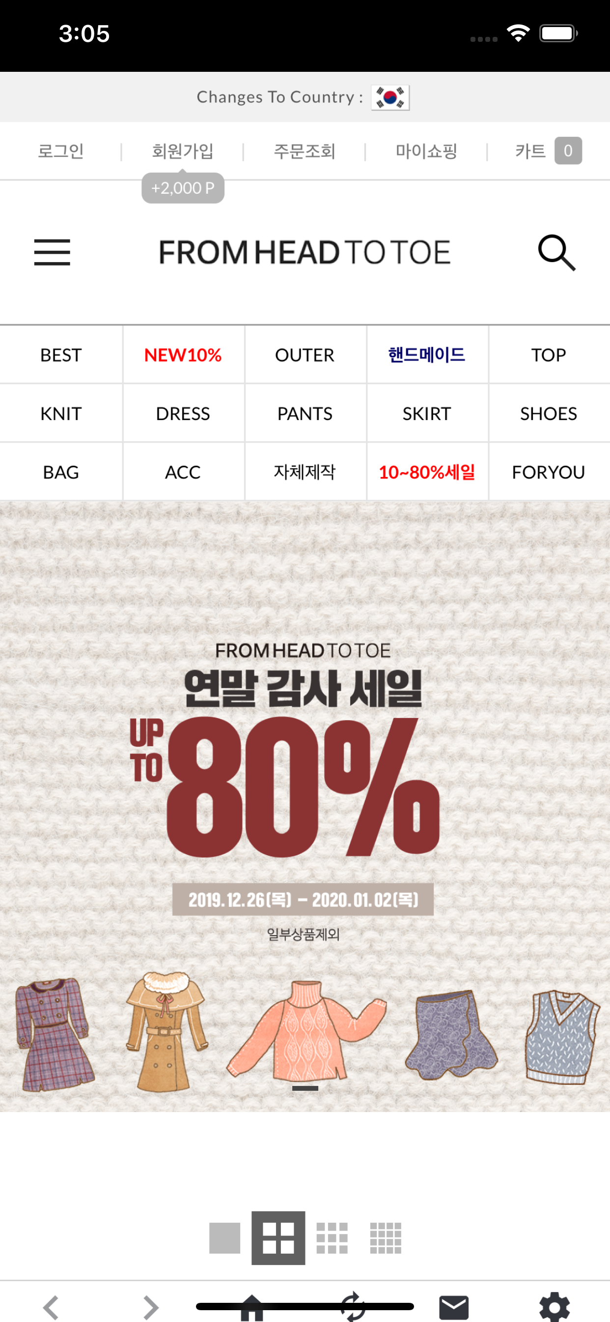 프롬헤드투토 - fromheadtotoe