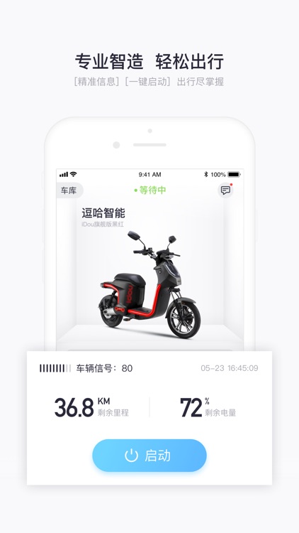 逗哈智能管家Pro