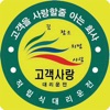 고객사랑 대리운전