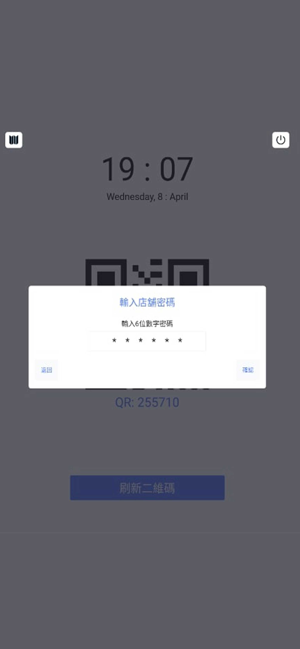TasteLab Store App(圖3)-速報App