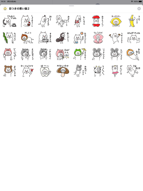 Screenshot #4 pour Pretty cat 2