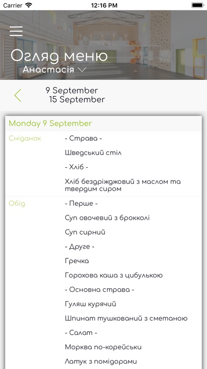 Школа 3D screenshot-4