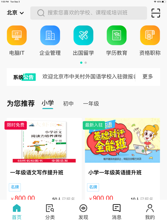 Screenshot #5 pour 微报名