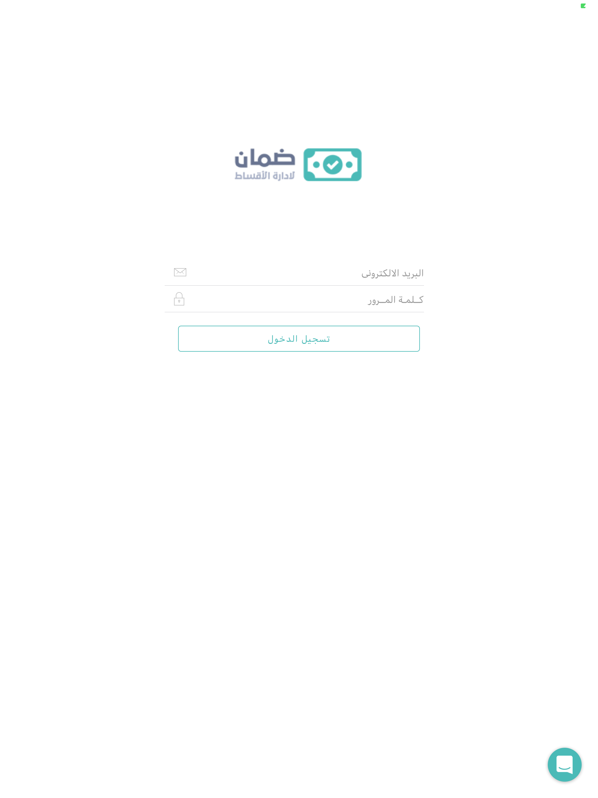 برنامج ضمان لإدارة الأقساط