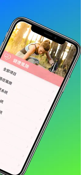 Game screenshot 有善基因 Googene hack