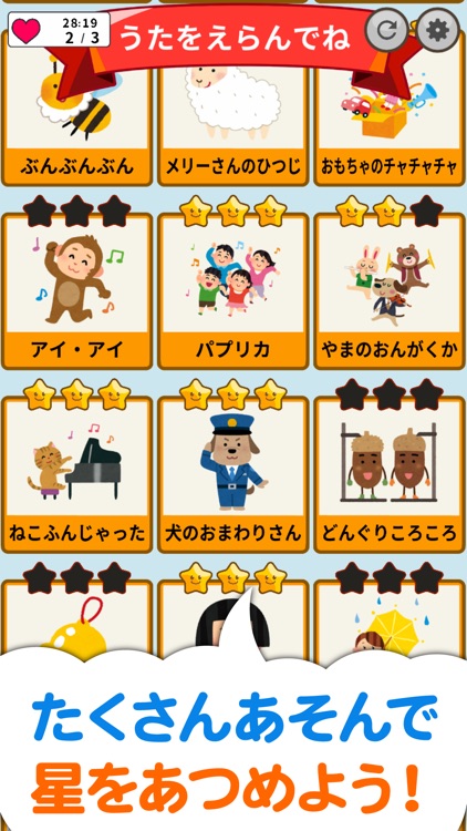 もっと!リズムあそび
