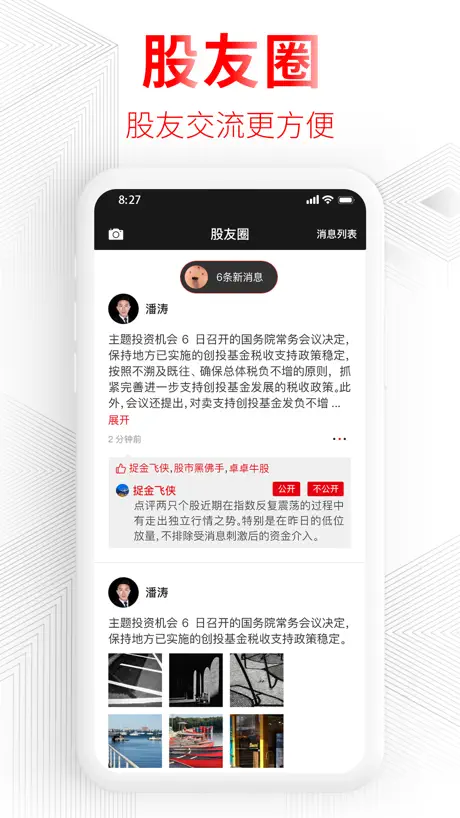 德证通