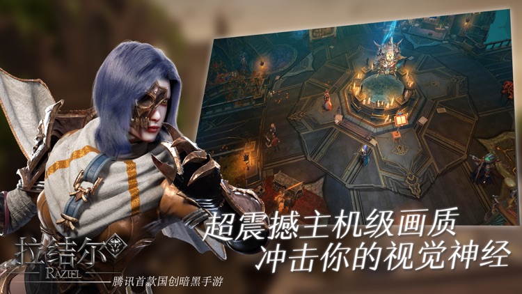 拉结尔