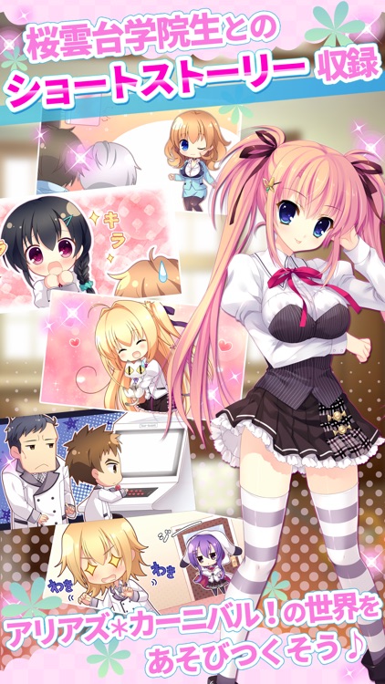 ALIA's CARNIVAL! フラワリングスカイ screenshot-4