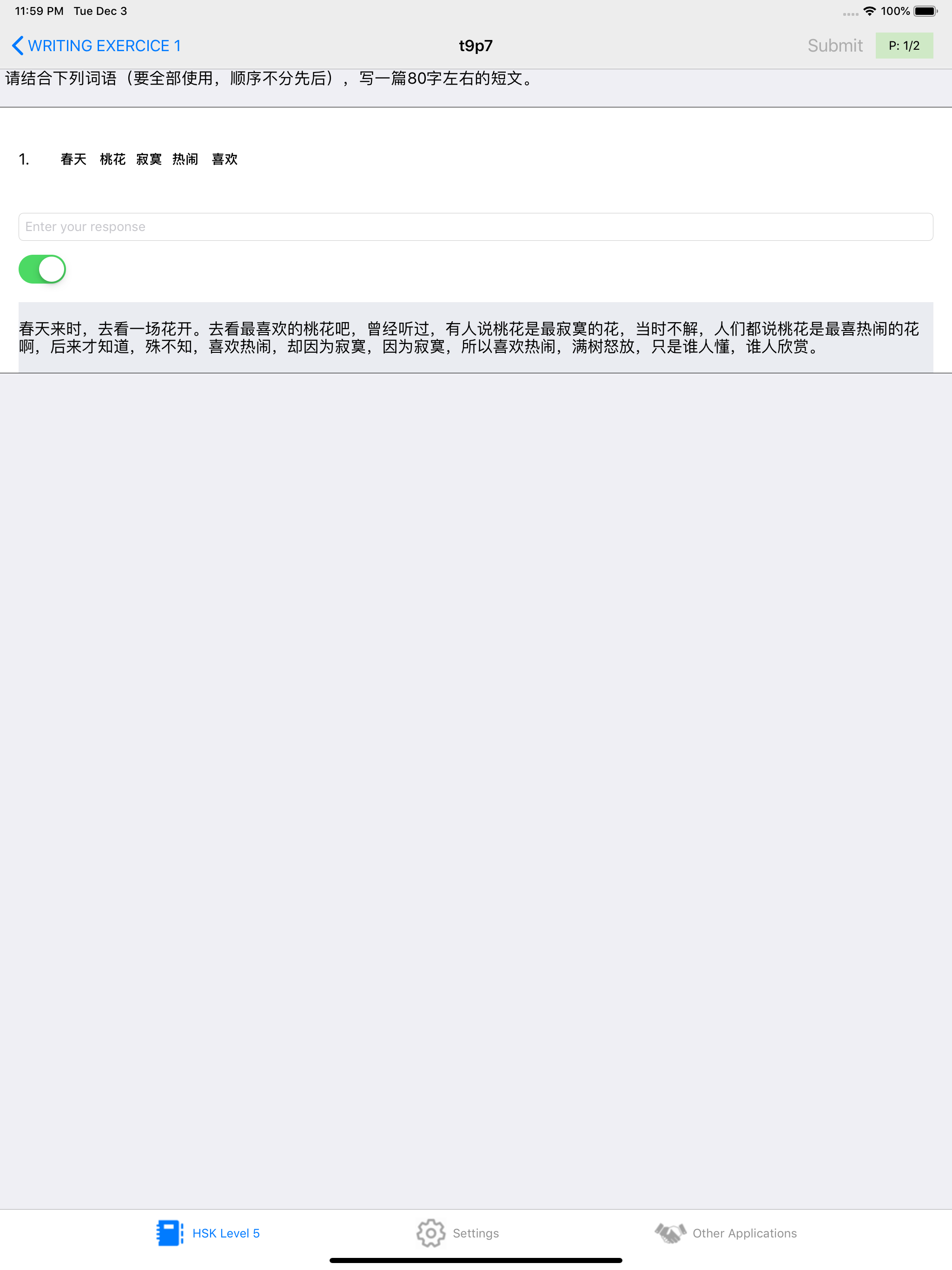 HSK 5 Practice Tests / Answers