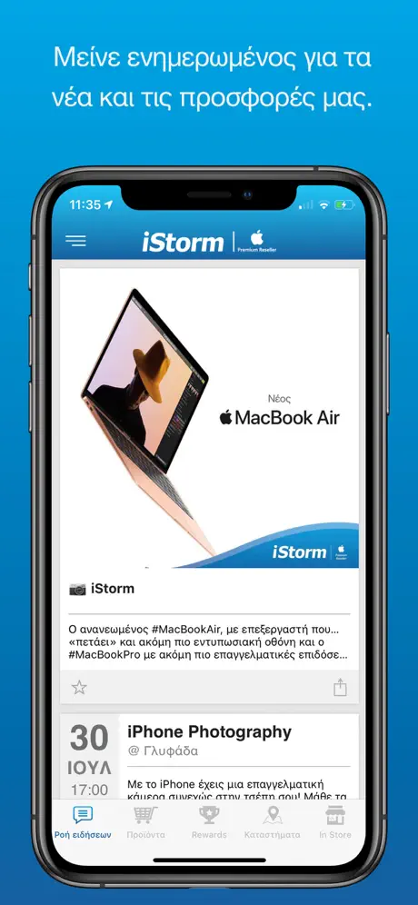 iStorm