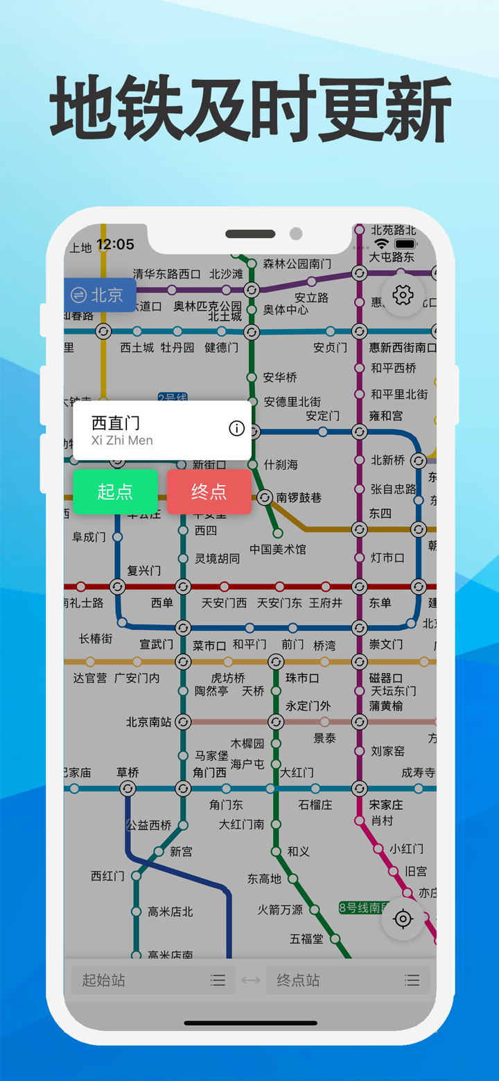 全国地铁-地铁通线路查询换乘易通行 screenshot 4