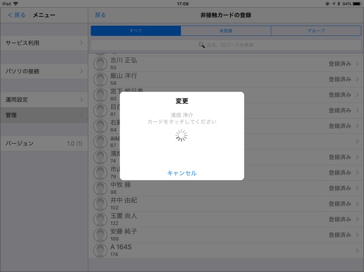マルチスマートテレタイムX screenshot-4