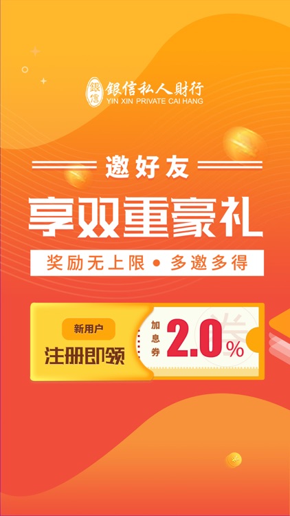 银信私人财行-银行存管合规借贷平台