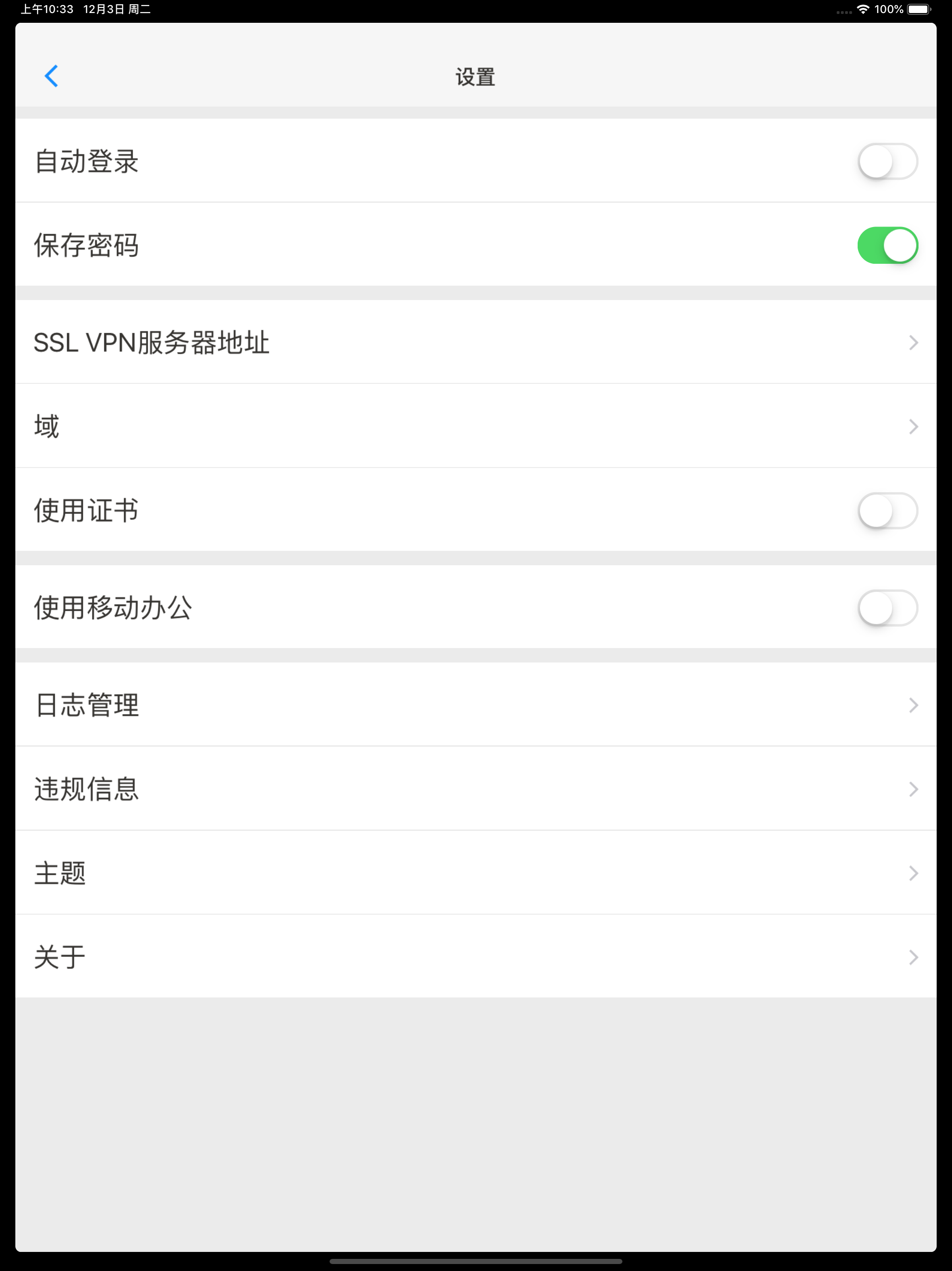 iNode Connect