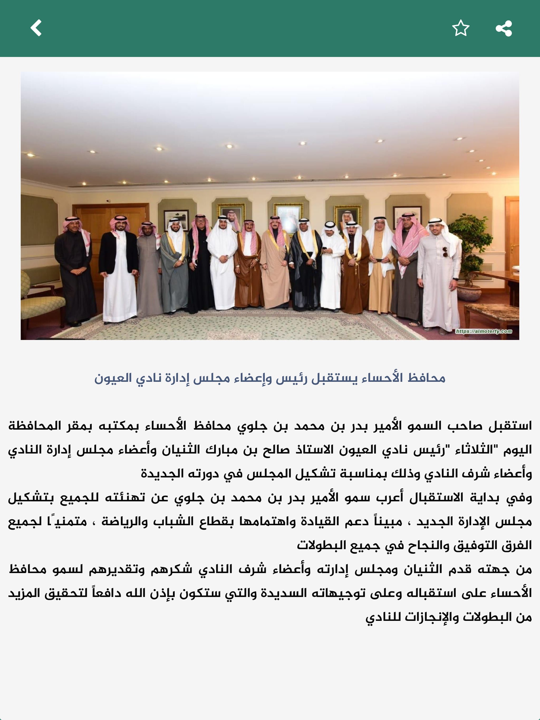 المطيرفي screenshot 7