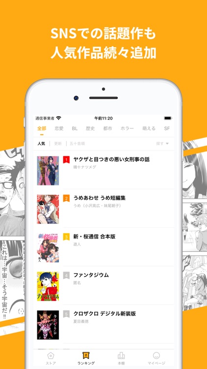 マンガFUN screenshot-3