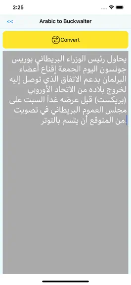 Game screenshot arabic converter apk