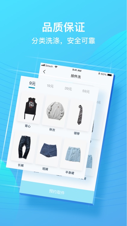 e袋帮 screenshot-3