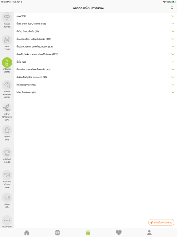 Halal Thai iPad screenshot