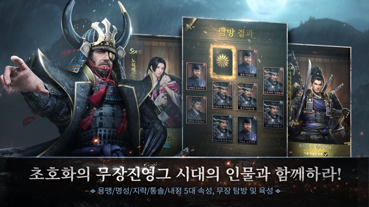 전란: 천하쟁패