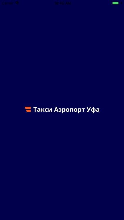 Такси Аэропорт (Уфа)