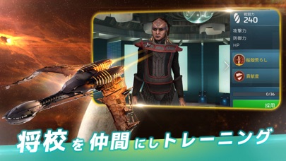 Star Trek™ 艦隊コマンド screenshot1