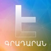 Hamazkayin E-Library