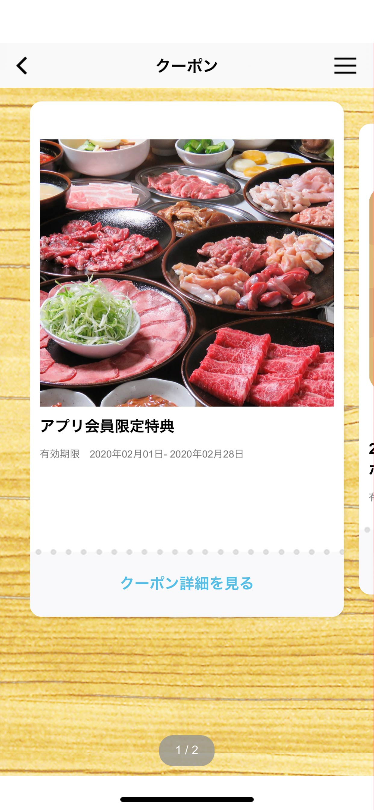 焼肉コプちゃん／こぷちゃん