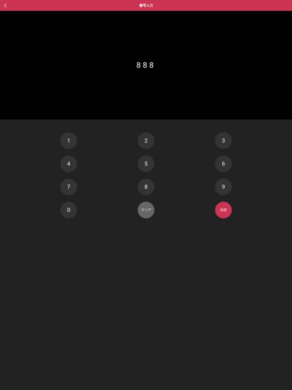 Pocket Curator iPad screenshot 3